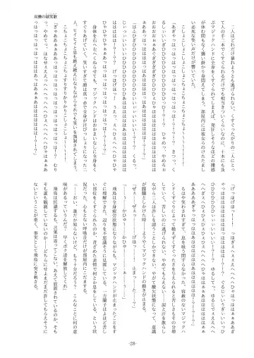 [Yaneko Uta] Souryaku no Ticklia ~Kusuguri ni Miryou Sareru Shoujo~ Fhentai - Page 28