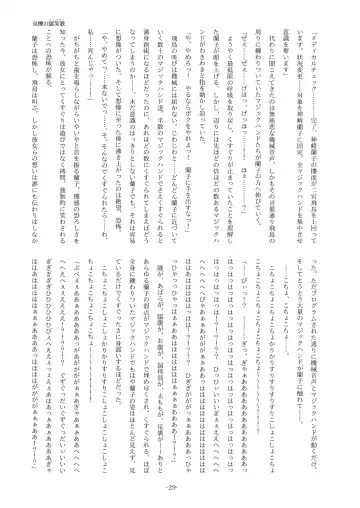 [Yaneko Uta] Souryaku no Ticklia ~Kusuguri ni Miryou Sareru Shoujo~ Fhentai - Page 29