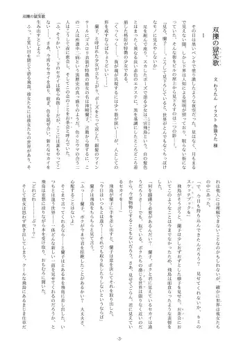 [Yaneko Uta] Souryaku no Ticklia ~Kusuguri ni Miryou Sareru Shoujo~ Fhentai - Page 3