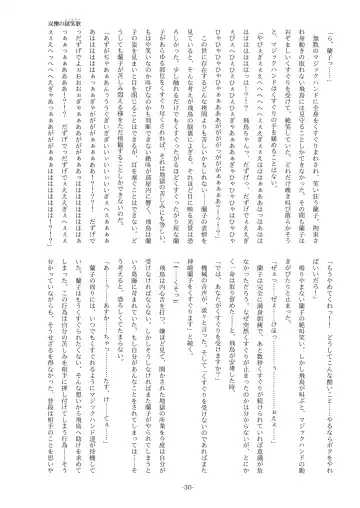 [Yaneko Uta] Souryaku no Ticklia ~Kusuguri ni Miryou Sareru Shoujo~ Fhentai - Page 30