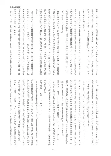 [Yaneko Uta] Souryaku no Ticklia ~Kusuguri ni Miryou Sareru Shoujo~ Fhentai - Page 33