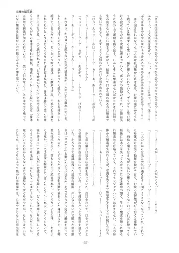 [Yaneko Uta] Souryaku no Ticklia ~Kusuguri ni Miryou Sareru Shoujo~ Fhentai - Page 37