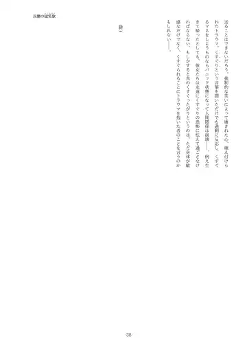 [Yaneko Uta] Souryaku no Ticklia ~Kusuguri ni Miryou Sareru Shoujo~ Fhentai - Page 38