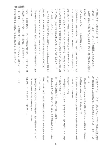 [Yaneko Uta] Souryaku no Ticklia ~Kusuguri ni Miryou Sareru Shoujo~ Fhentai - Page 4