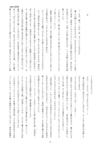 [Yaneko Uta] Souryaku no Ticklia ~Kusuguri ni Miryou Sareru Shoujo~ Fhentai - Page 5