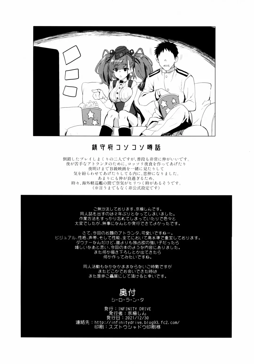 [Kyougoku Shin] Shi・ro・lan・ta Fhentai - Page 25