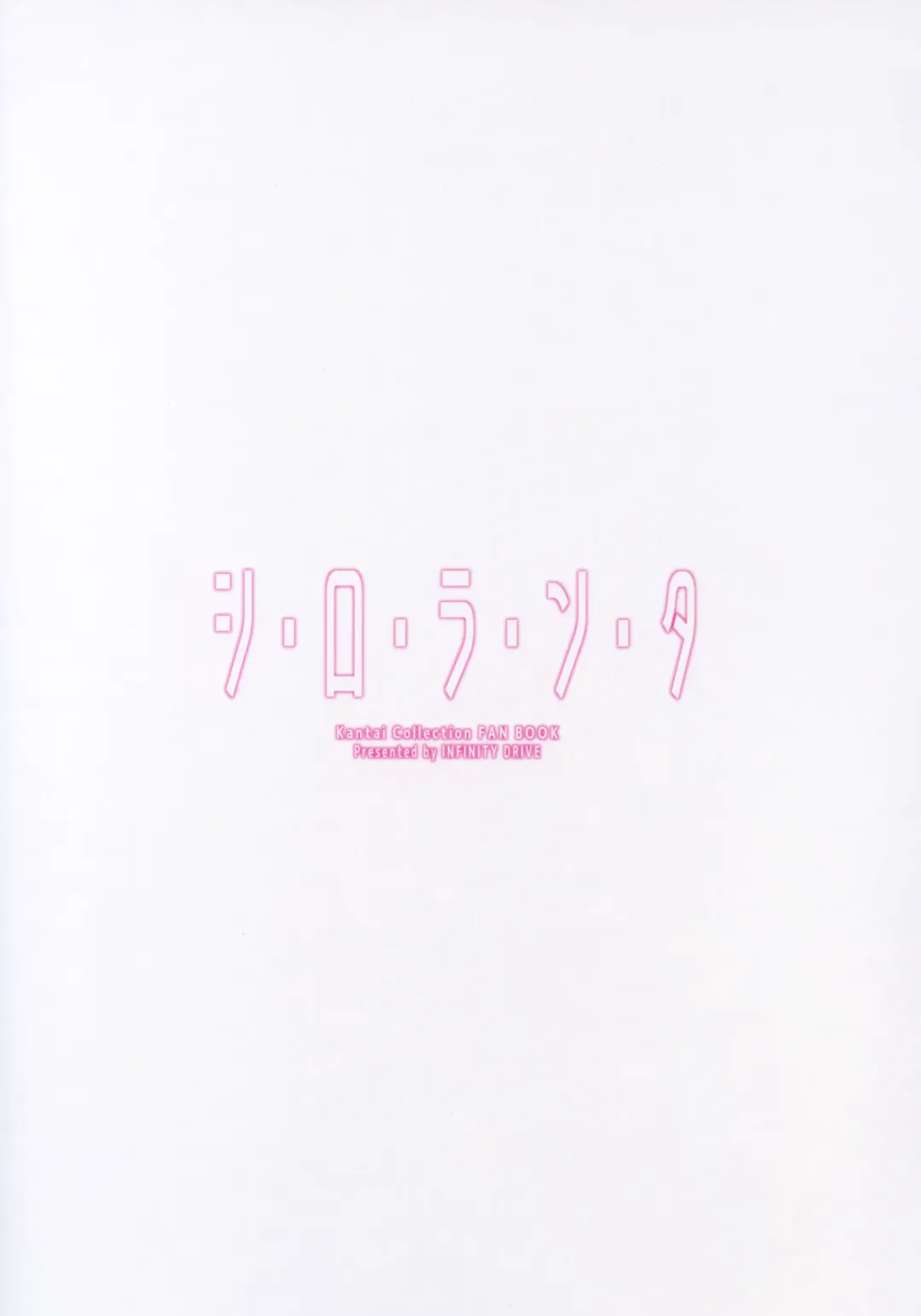 [Kyougoku Shin] Shi・ro・lan・ta Fhentai - Page 26