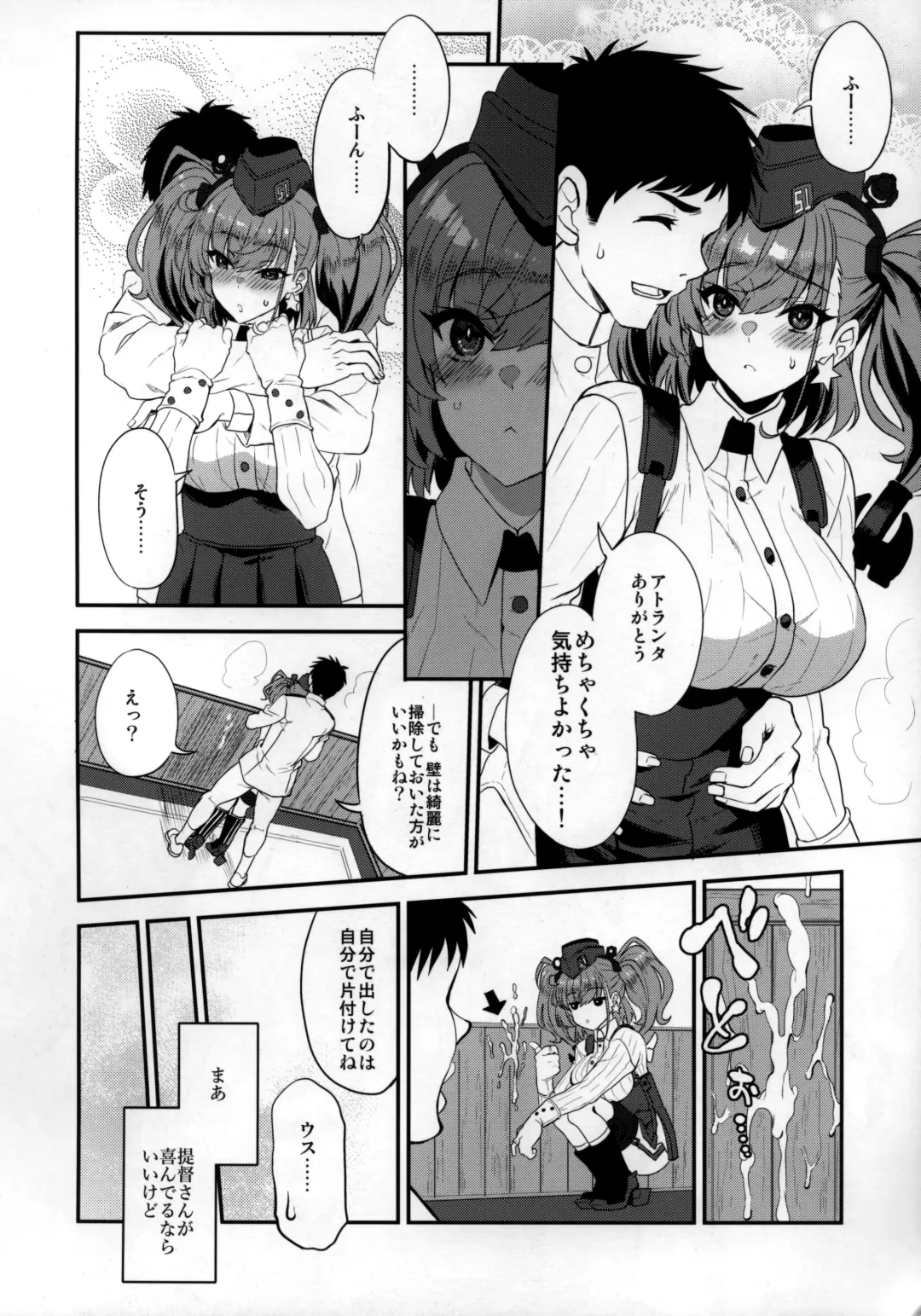[Kyougoku Shin] Shi・ro・lan・ta Fhentai - Page 5
