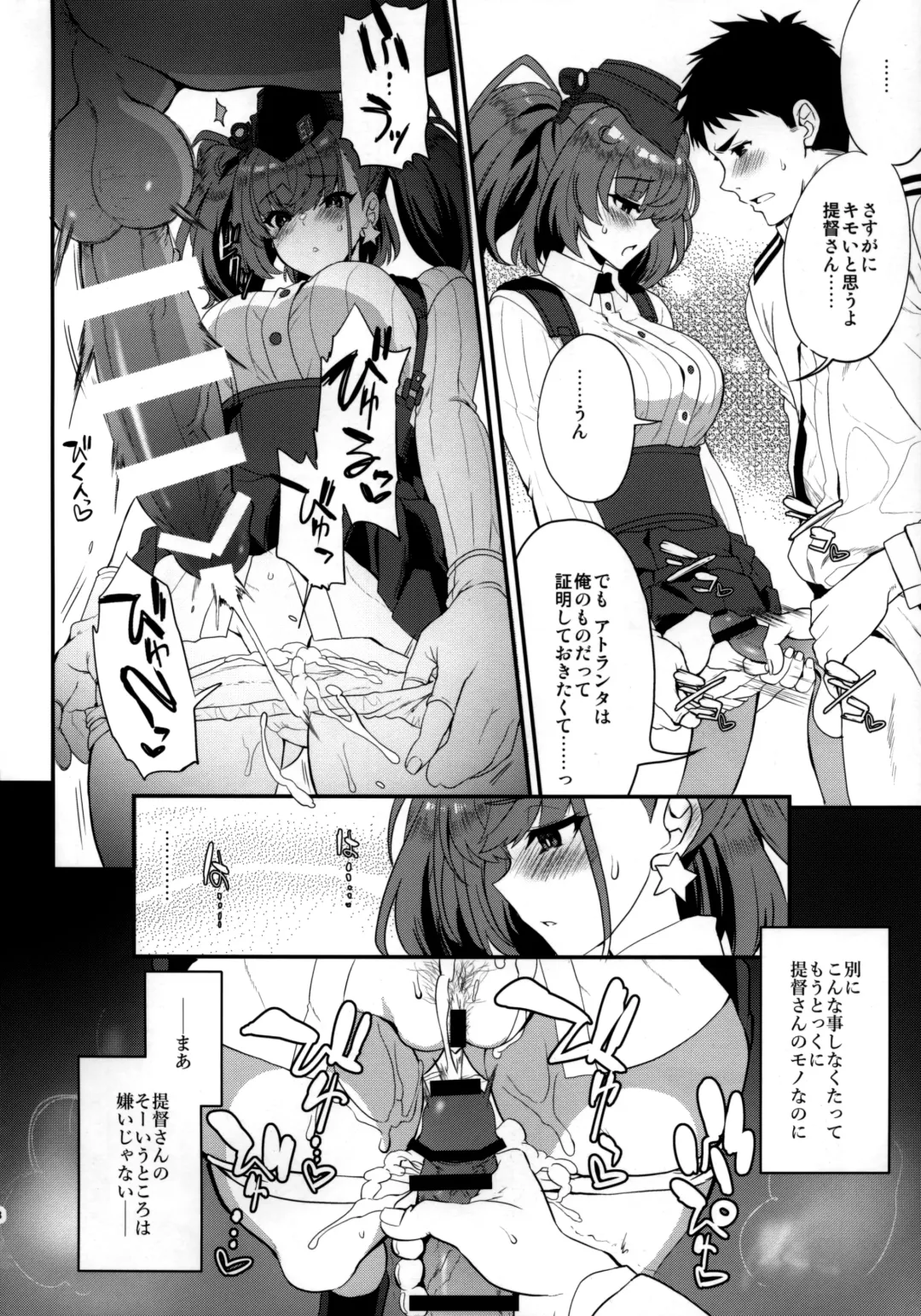 [Kyougoku Shin] Shi・ro・lan・ta Fhentai - Page 7