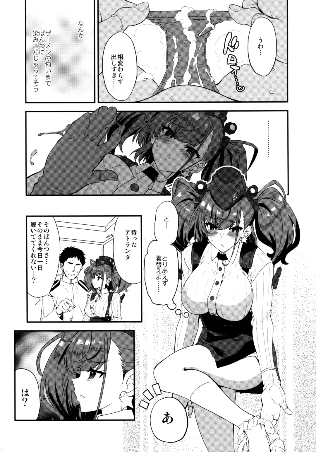 [Kyougoku Shin] Shi・ro・lan・ta Fhentai - Page 8