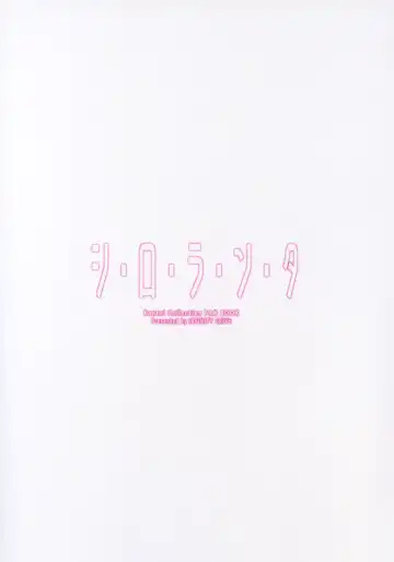 [Kyougoku Shin] Shi・ro・lan・ta Fhentai - Page 26