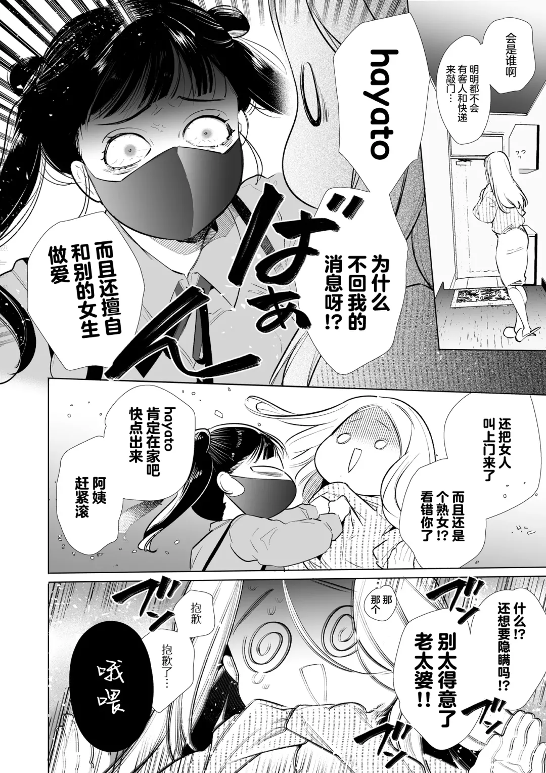 [Yamamoto Tomomitsu] Kana-san NTR Fhentai - Page 11