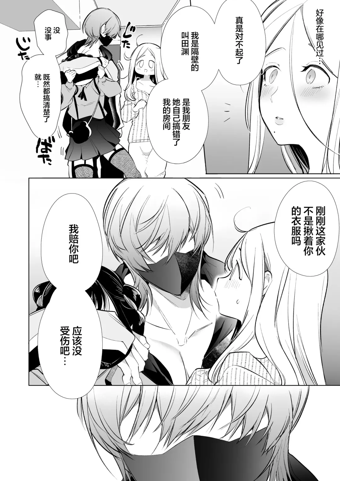 [Yamamoto Tomomitsu] Kana-san NTR Fhentai - Page 13