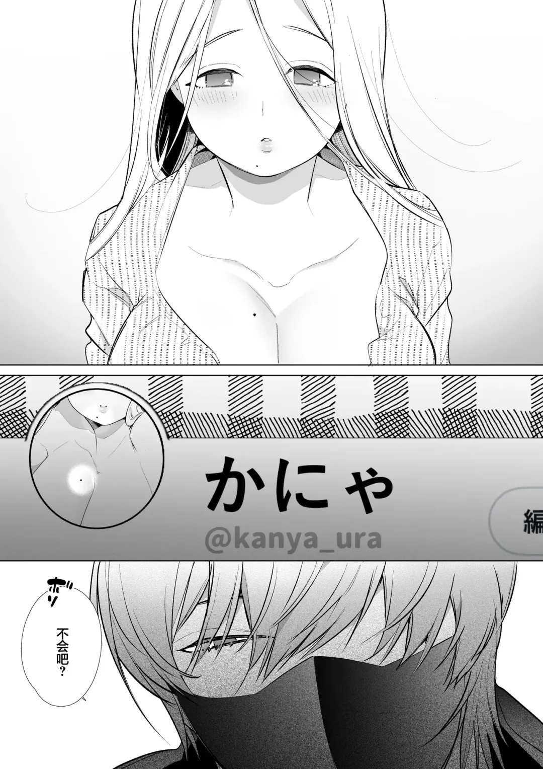[Yamamoto Tomomitsu] Kana-san NTR Fhentai - Page 14
