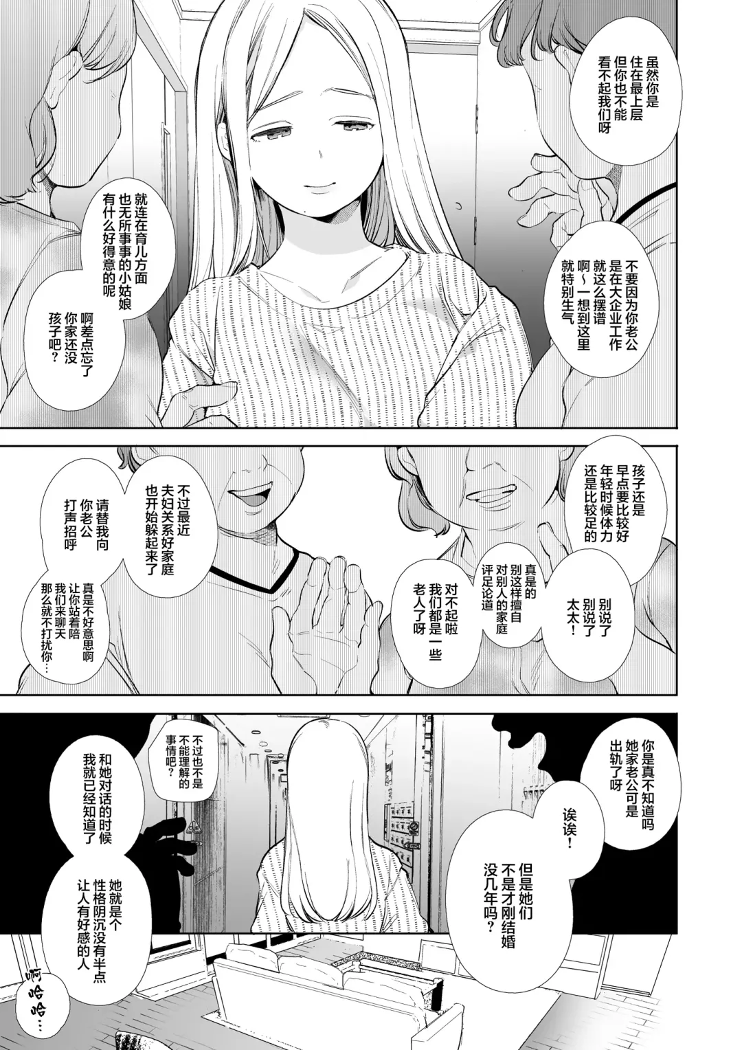[Yamamoto Tomomitsu] Kana-san NTR Fhentai - Page 4