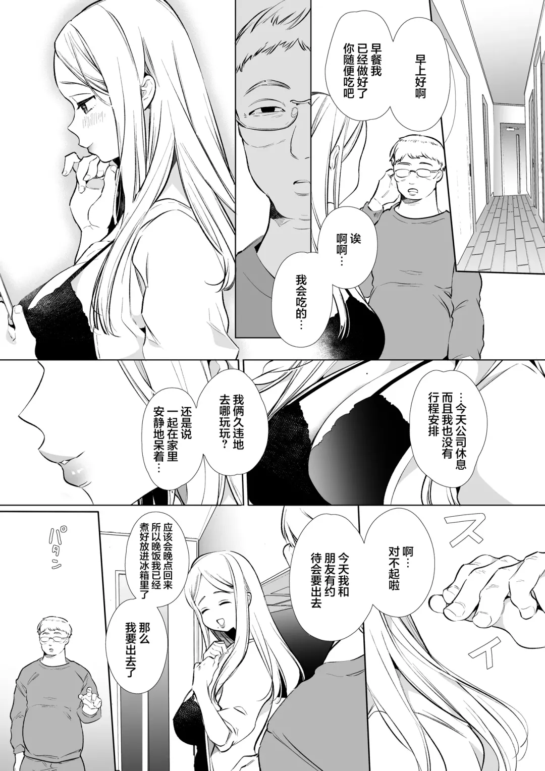 [Yamamoto Tomomitsu] Kana-san NTR Fhentai - Page 44