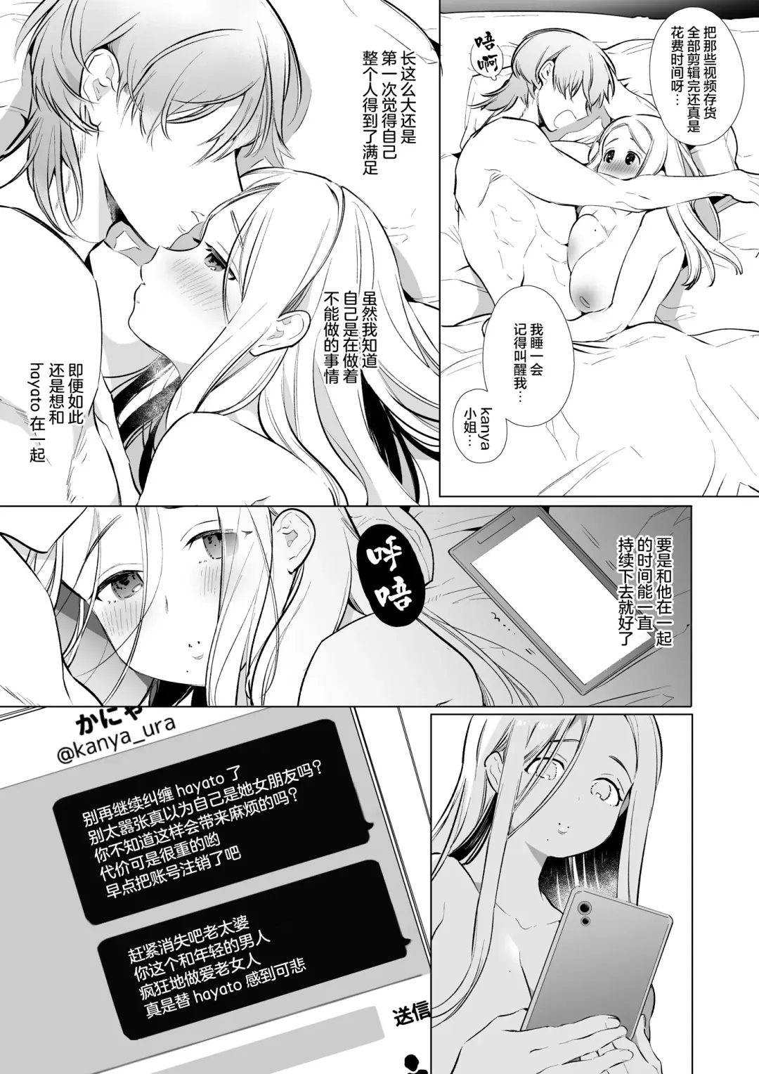 [Yamamoto Tomomitsu] Kana-san NTR Fhentai - Page 46