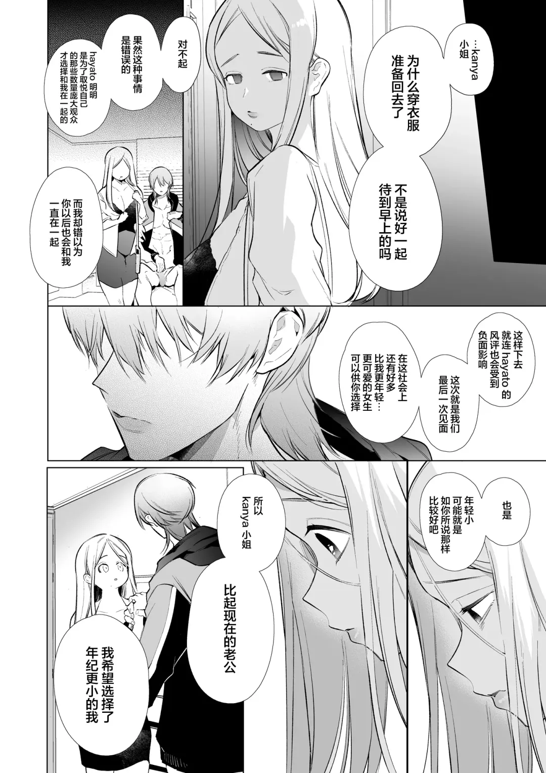 [Yamamoto Tomomitsu] Kana-san NTR Fhentai - Page 47