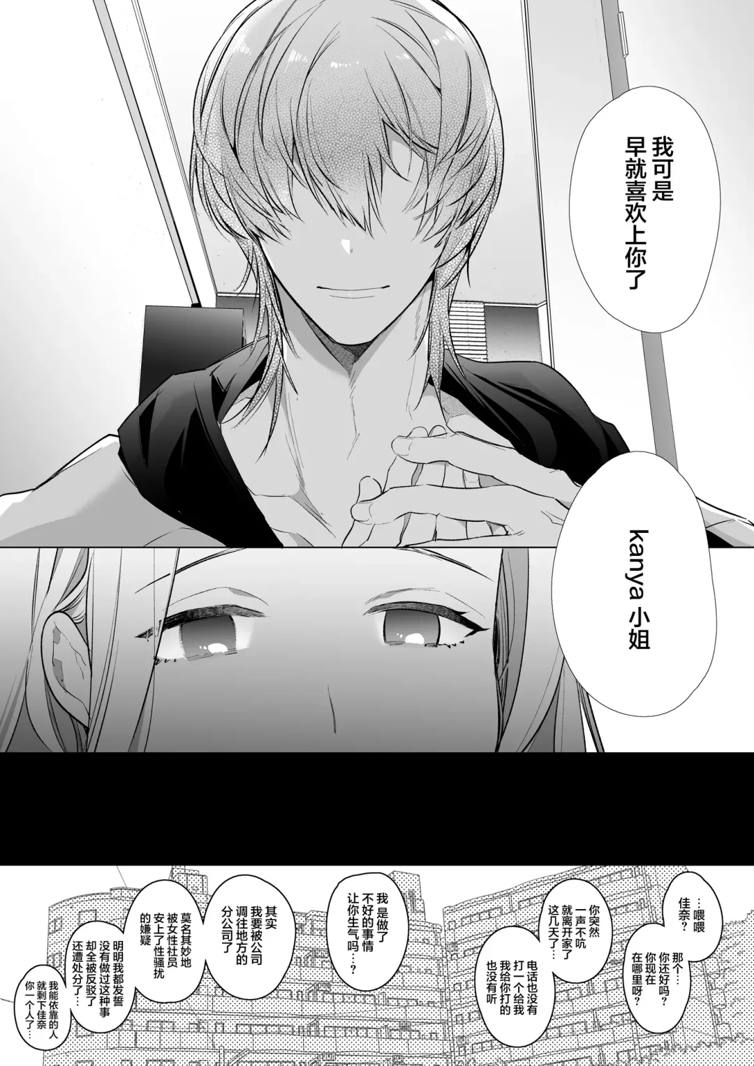 [Yamamoto Tomomitsu] Kana-san NTR Fhentai - Page 48