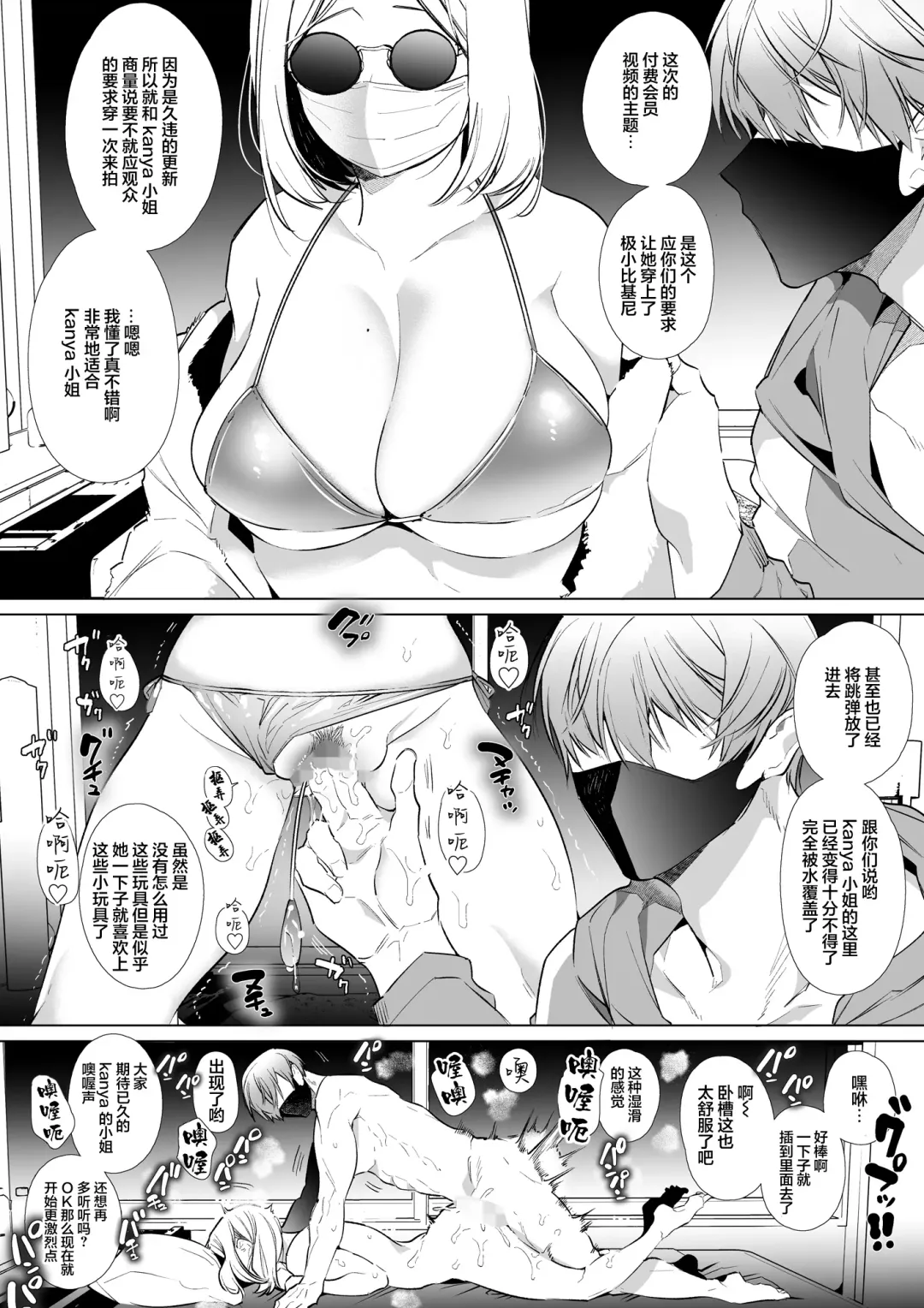 [Yamamoto Tomomitsu] Kana-san NTR Fhentai - Page 50