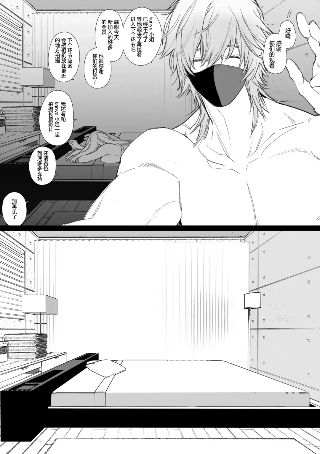 [Yamamoto Tomomitsu] Kana-san NTR Fhentai - Page 66