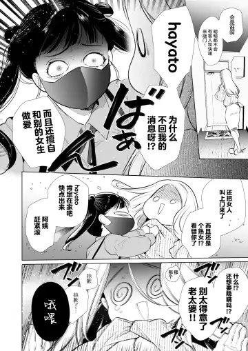 [Yamamoto Tomomitsu] Kana-san NTR Fhentai - Page 11