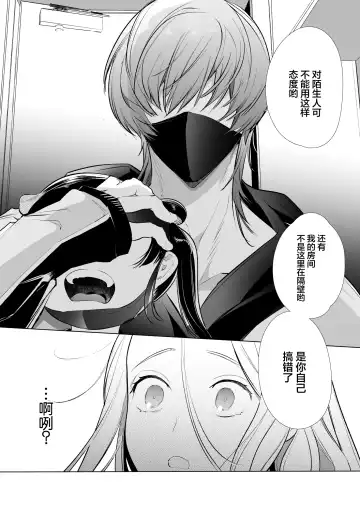 [Yamamoto Tomomitsu] Kana-san NTR Fhentai - Page 12