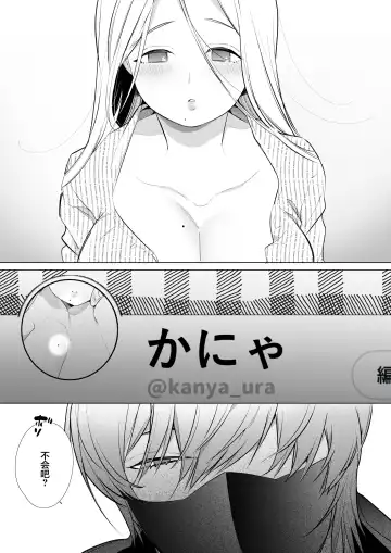 [Yamamoto Tomomitsu] Kana-san NTR Fhentai - Page 14