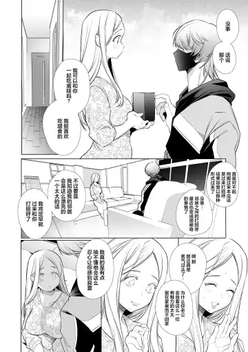 [Yamamoto Tomomitsu] Kana-san NTR Fhentai - Page 17