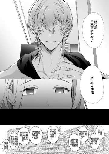 [Yamamoto Tomomitsu] Kana-san NTR Fhentai - Page 48