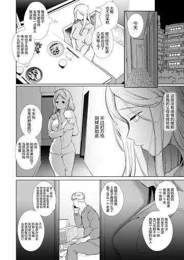 [Yamamoto Tomomitsu] Kana-san NTR Fhentai - Page 5