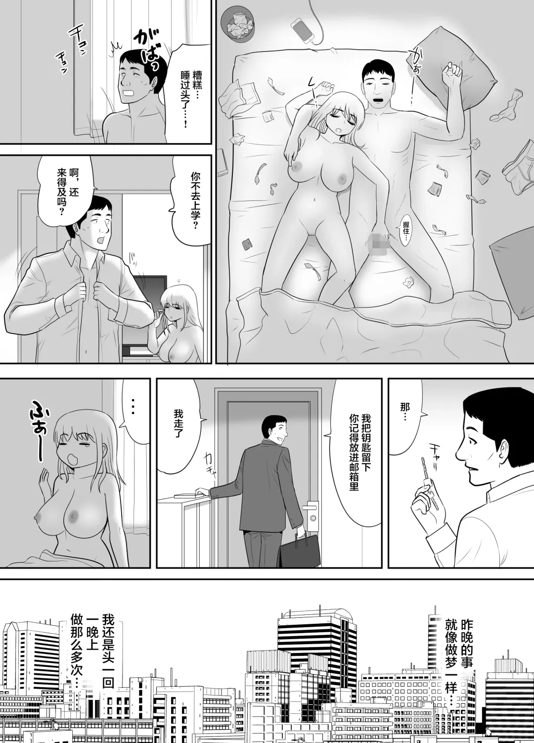 Ossan no Ore no Ie ni Nazeka Sumitsuita Onaho no Youna Onnanoko Fhentai - Page 22