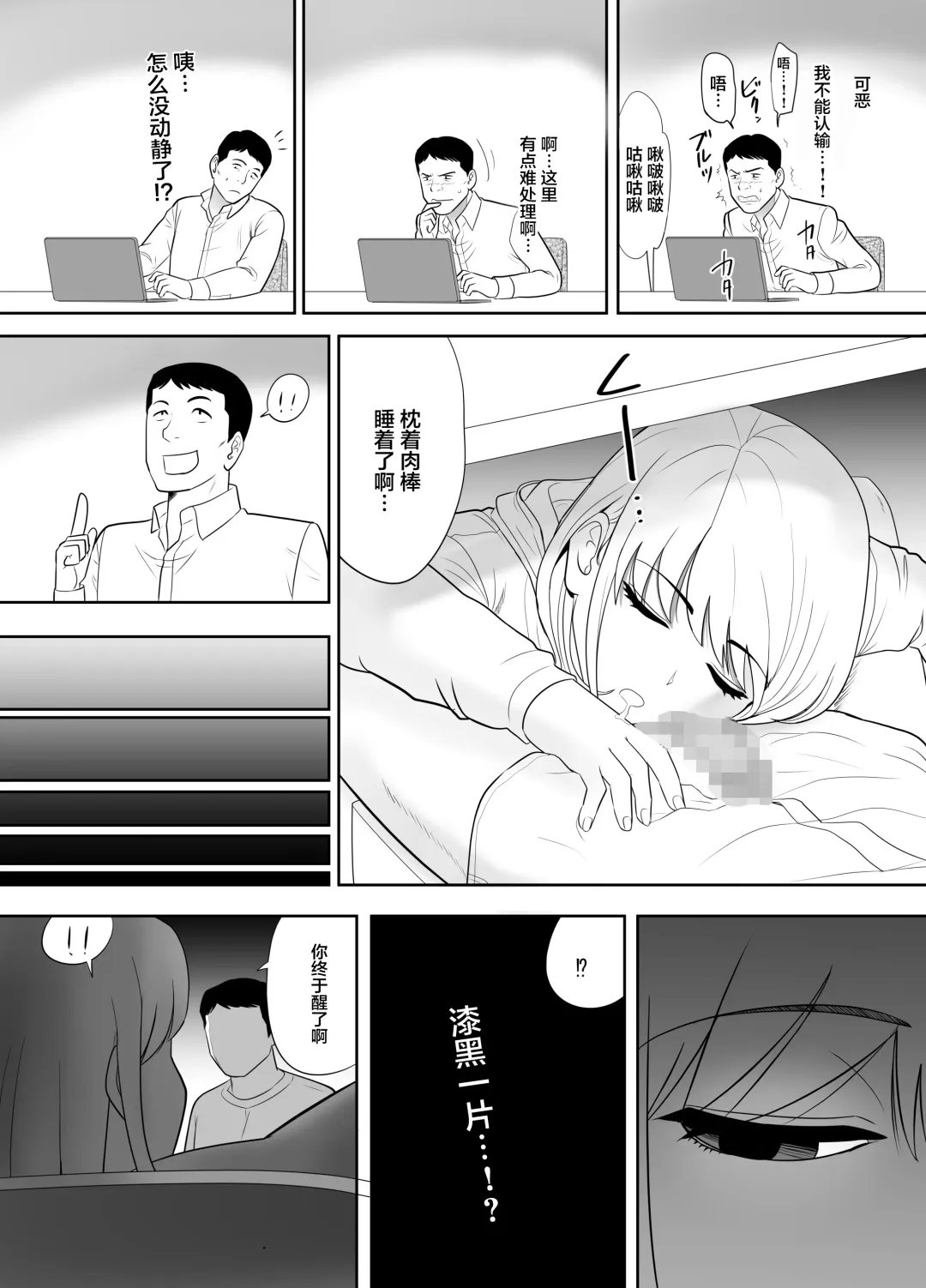 Ossan no Ore no Ie ni Nazeka Sumitsuita Onaho no Youna Onnanoko Fhentai - Page 33