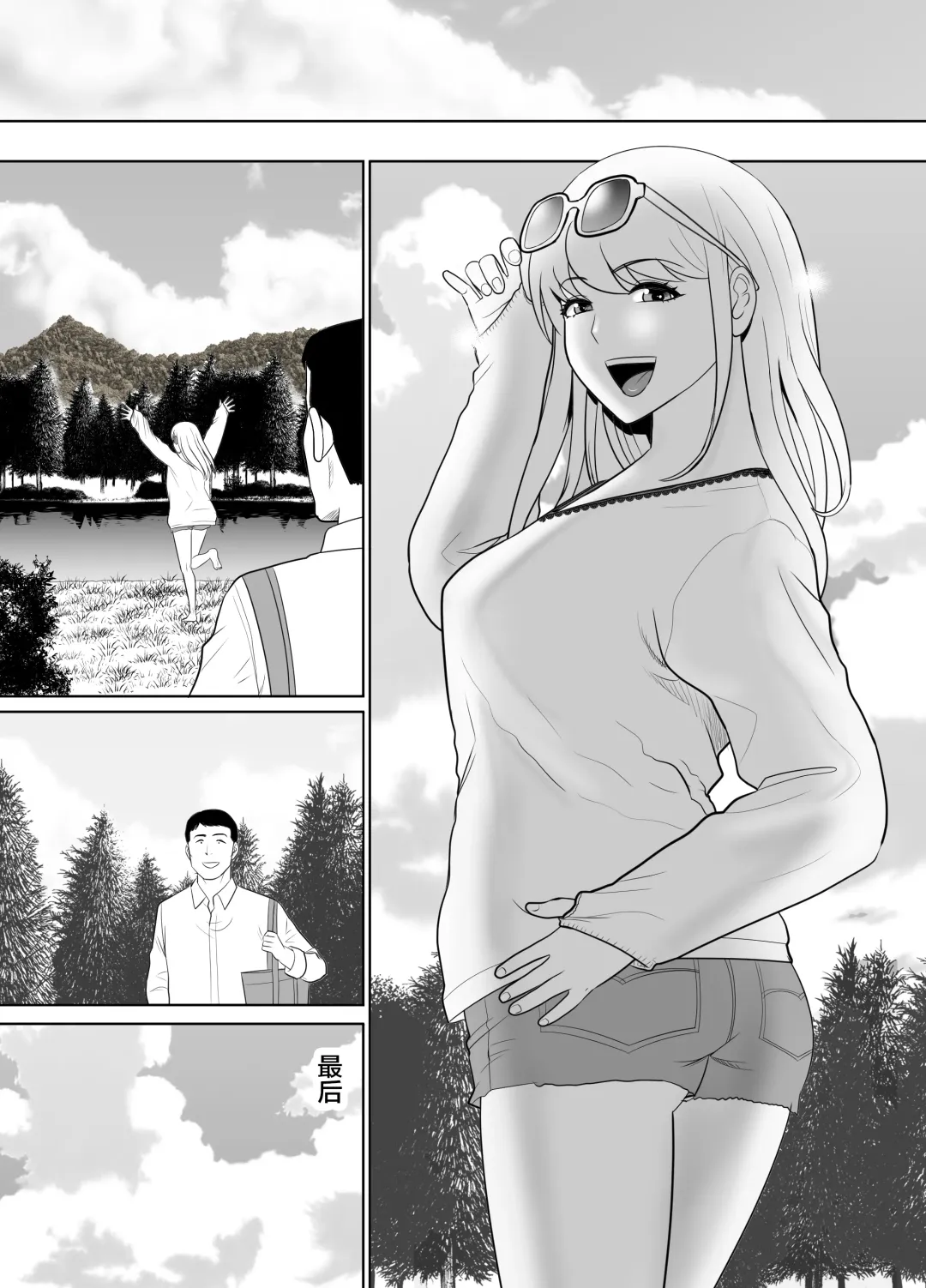 Ossan no Ore no Ie ni Nazeka Sumitsuita Onaho no Youna Onnanoko Fhentai - Page 43