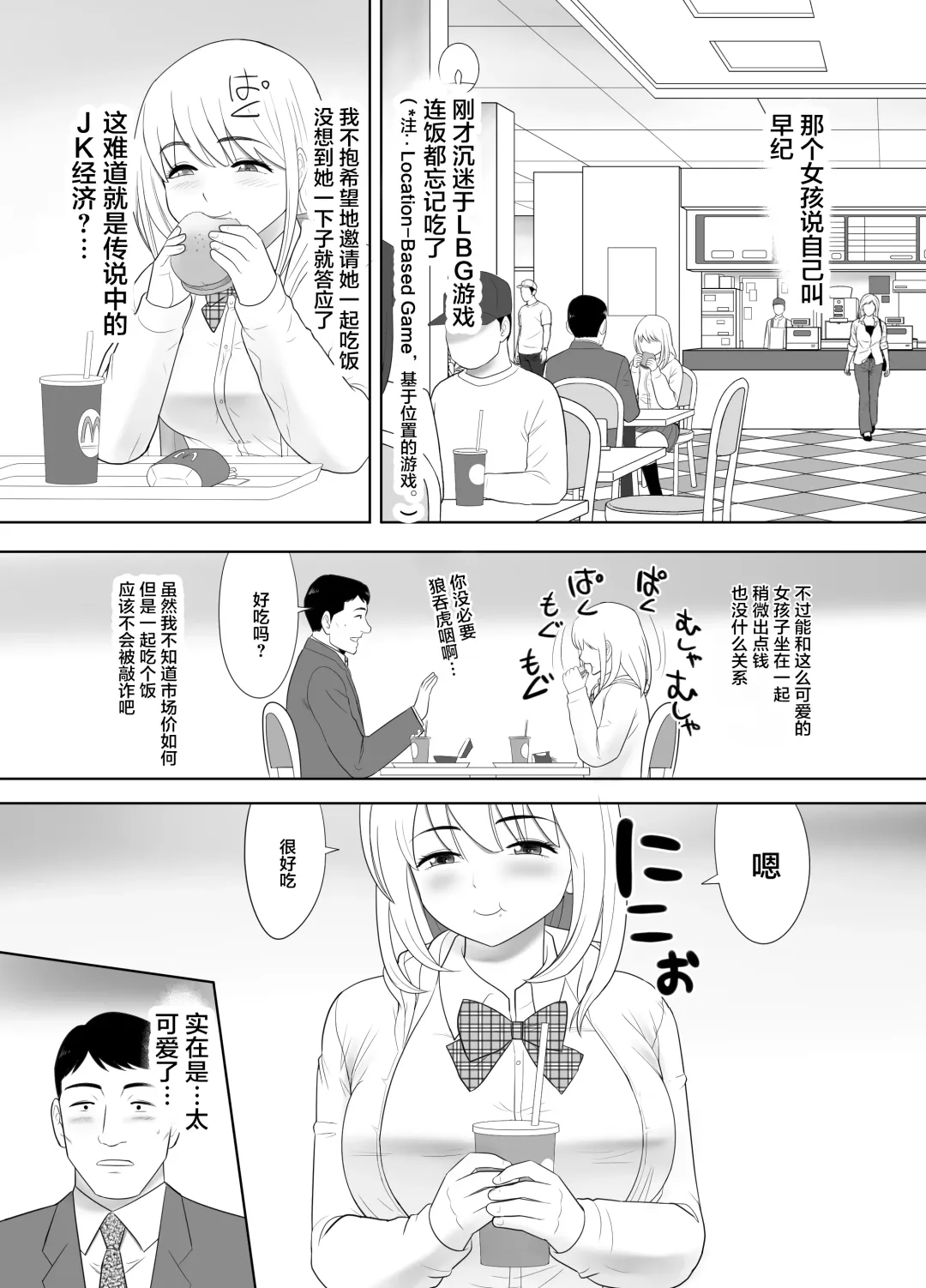 Ossan no Ore no Ie ni Nazeka Sumitsuita Onaho no Youna Onnanoko Fhentai - Page 5