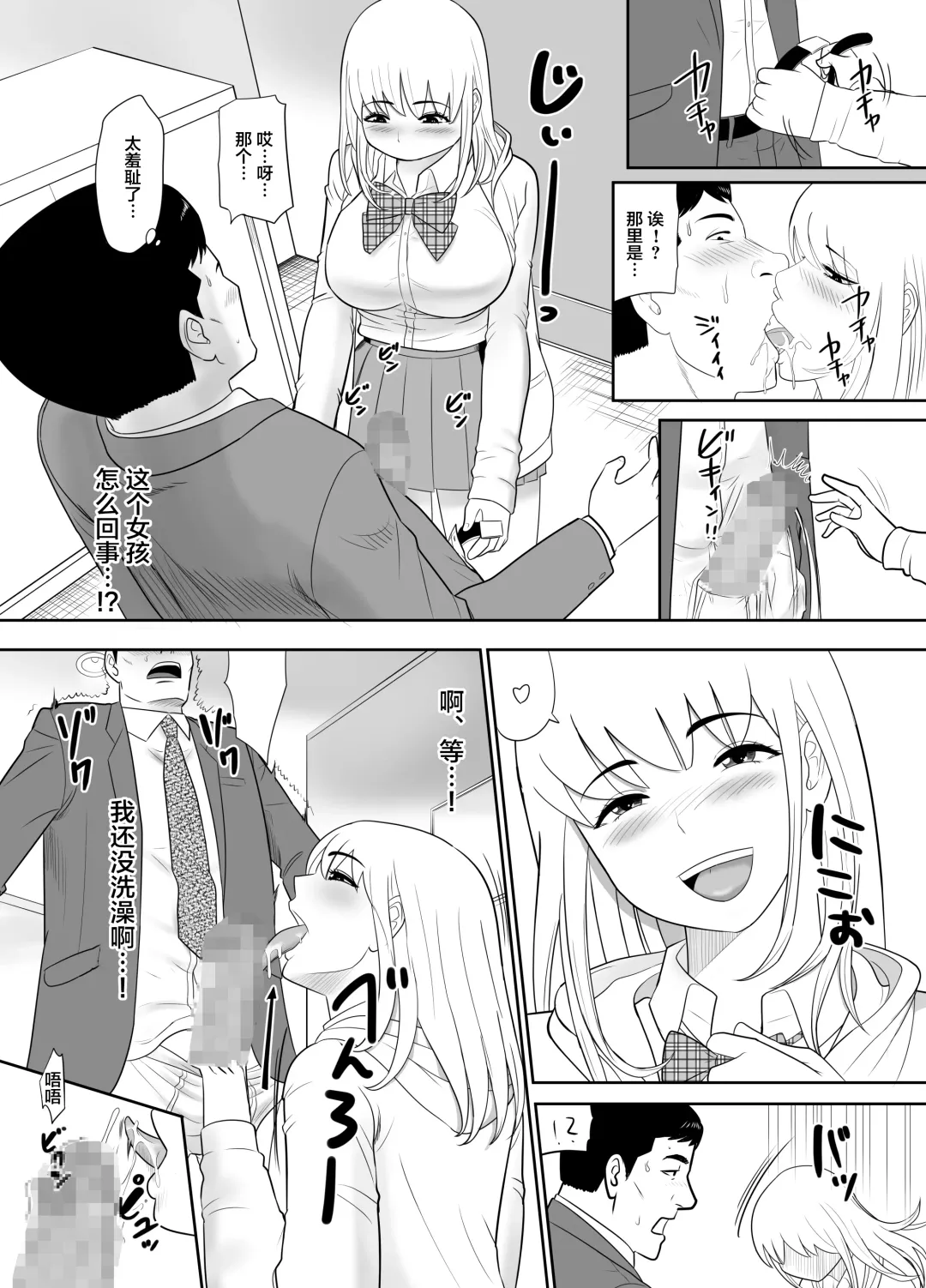 Ossan no Ore no Ie ni Nazeka Sumitsuita Onaho no Youna Onnanoko Fhentai - Page 9