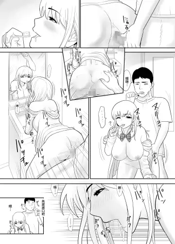 Ossan no Ore no Ie ni Nazeka Sumitsuita Onaho no Youna Onnanoko Fhentai - Page 29