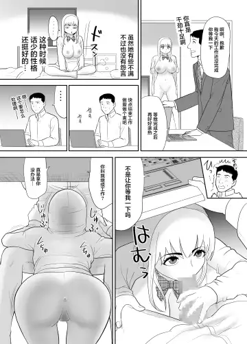 Ossan no Ore no Ie ni Nazeka Sumitsuita Onaho no Youna Onnanoko Fhentai - Page 32