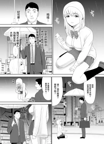 Ossan no Ore no Ie ni Nazeka Sumitsuita Onaho no Youna Onnanoko Fhentai - Page 4