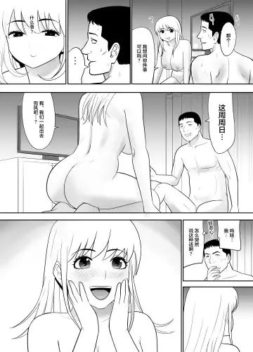 Ossan no Ore no Ie ni Nazeka Sumitsuita Onaho no Youna Onnanoko Fhentai - Page 42