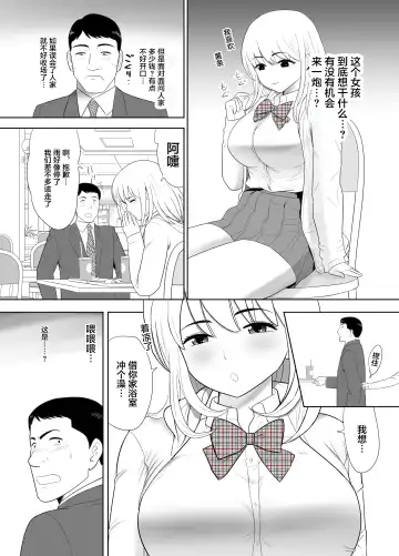 Ossan no Ore no Ie ni Nazeka Sumitsuita Onaho no Youna Onnanoko Fhentai - Page 6