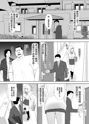 Ossan no Ore no Ie ni Nazeka Sumitsuita Onaho no Youna Onnanoko Fhentai - Page 7
