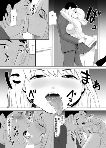 Ossan no Ore no Ie ni Nazeka Sumitsuita Onaho no Youna Onnanoko Fhentai - Page 8