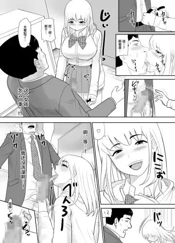 Ossan no Ore no Ie ni Nazeka Sumitsuita Onaho no Youna Onnanoko Fhentai - Page 9