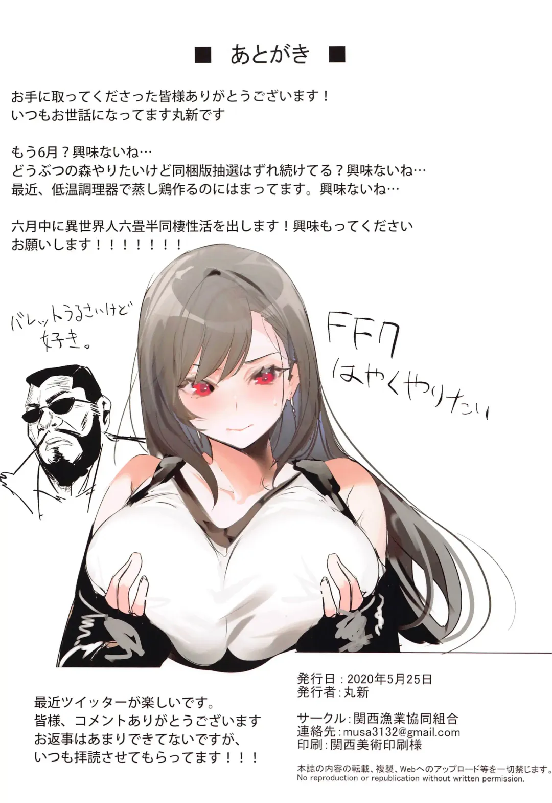 [Marushin] Netorase nanoni Maji ni Nacchau Miyamoto Musashi (decensored) Fhentai - Page 21