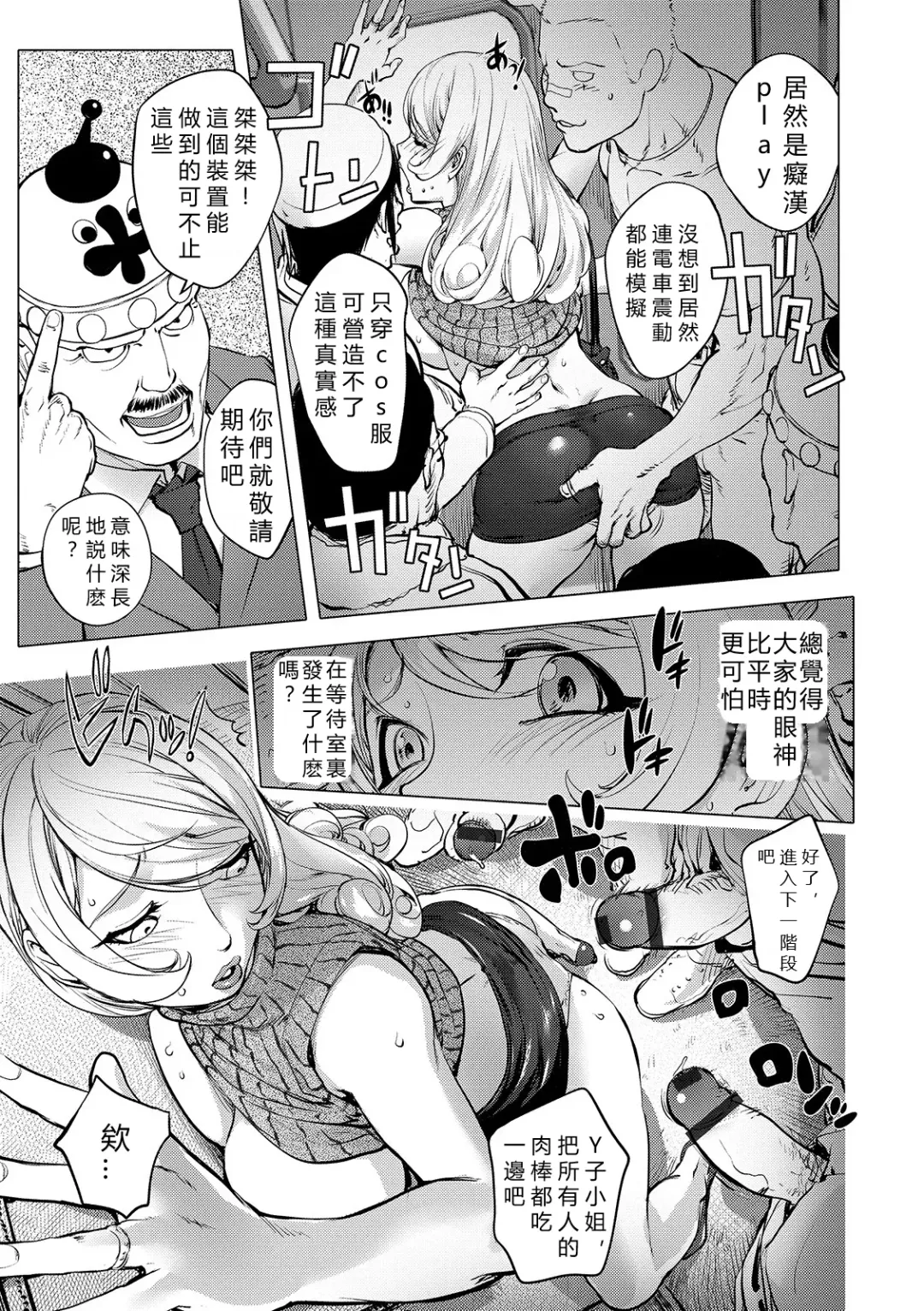 [Kon-kit] Aisai Senshi Mighty Wife 14th Ai no SERVICE Zangyou - Kouhen Fhentai - Page 3