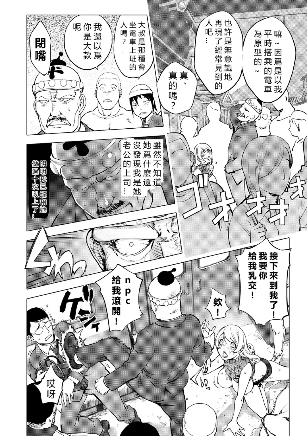 [Kon-kit] Aisai Senshi Mighty Wife 14th Ai no SERVICE Zangyou - Kouhen Fhentai - Page 8