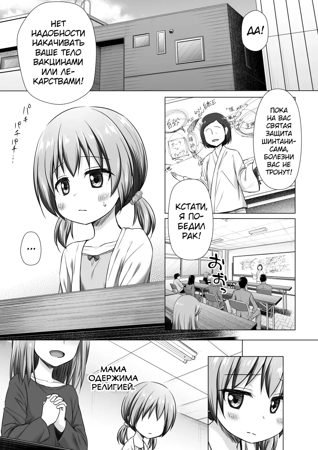 [Yukino Minato] Hinano-chan-chi no Jijou (decensored) Fhentai - Page 2