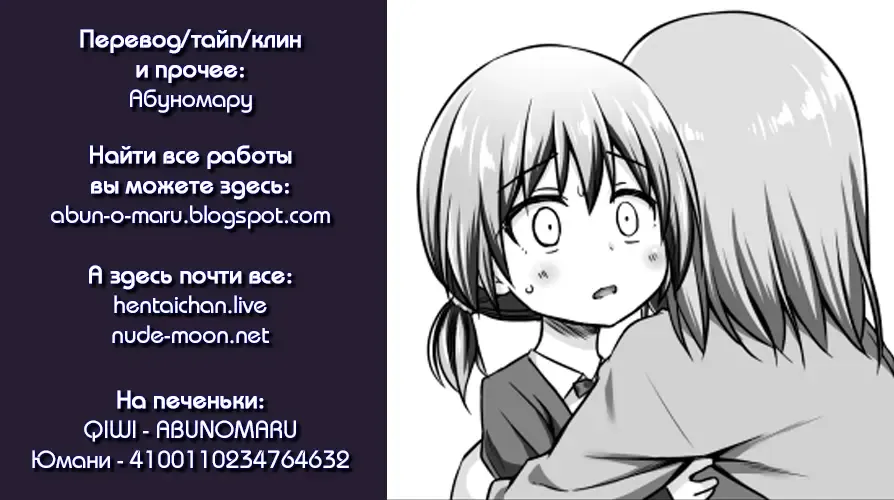 [Yukino Minato] Hinano-chan-chi no Jijou (decensored) Fhentai - Page 27