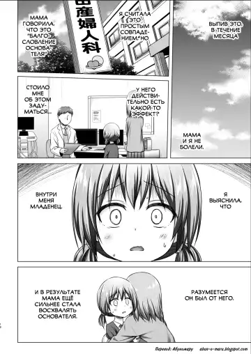 [Yukino Minato] Hinano-chan-chi no Jijou (decensored) Fhentai - Page 17